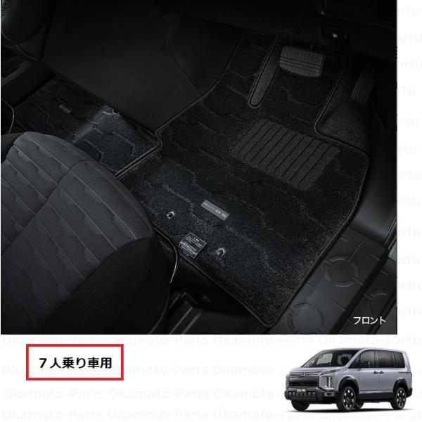 でりか三菱送料無料！デリカD5 MITSUBISHI 純正フロアマット毛並み良好 三菱（MITSUBISHI） (ZT)フロアマット（7人乗り車用）1台分セット