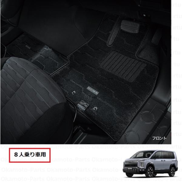 デリカD5 フロアマット MZ512012 三菱（MITSUBISHI） (Z)フロアマット（8人乗り車用）1台分セット
