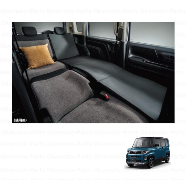 三菱 リラックスマット（1セット分）「ミツビシ純正用品」 デリカミニ