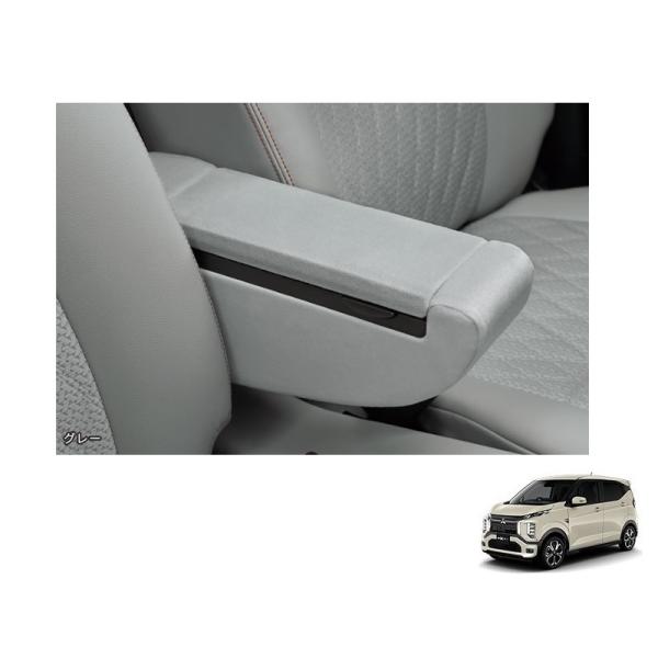 三菱（MITSUBISHI） (ZT)アームレストコンソール(グレー)「ミツビシ