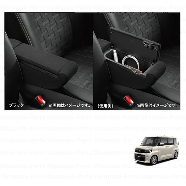 三菱（MITSUBISHI） アームレストコンソール(ブラウン)「ミツビシ純正