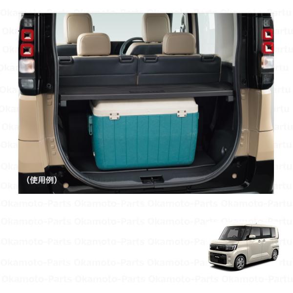 三菱（MITSUBISHI） (ZT)ラゲッジボード「ミツビシ純正用品」 ek