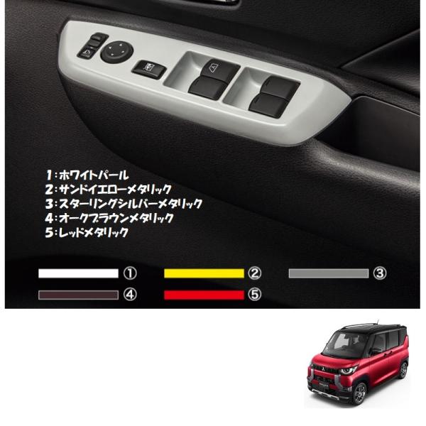 ❗️ホワイト仕様❗️MB46S　デリカD2　エアコンスイッチパネル ❗️ホワイト仕様❗️MB46S デリカD2 エアコンスイッチパネル