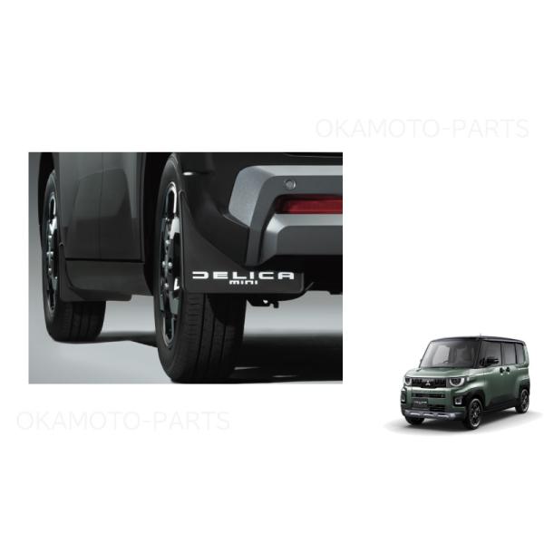 三菱（MITSUBISHI） マッドフラップ(ブラック)前後左右分セット