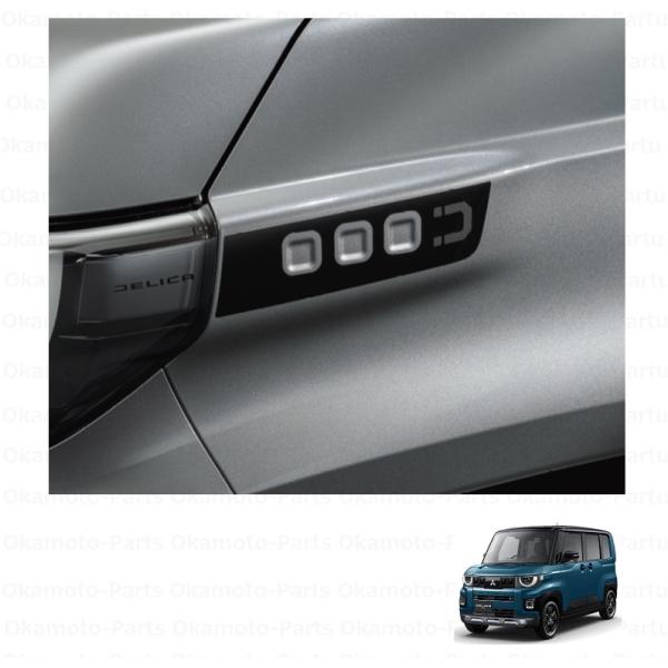 三菱（MITSUBISHI） (26)フェンダーオーナメントデカール（Dロゴ