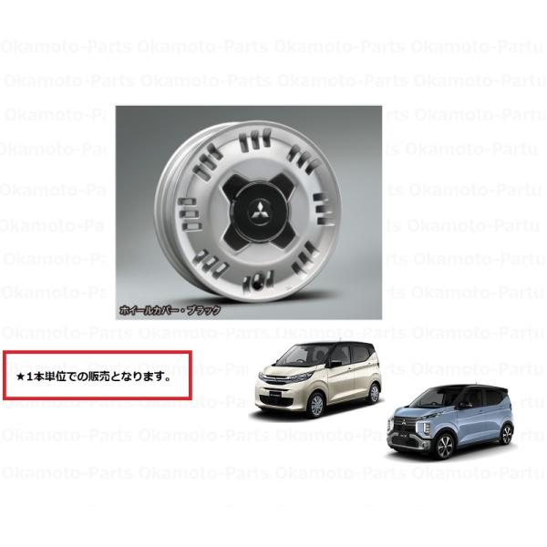 三菱 ek スペース 14インチ 純正 ホイール セット (新車取り外し) ホイール・タイヤ・14インチ中古三菱EKスペース純正アルミ4本Set