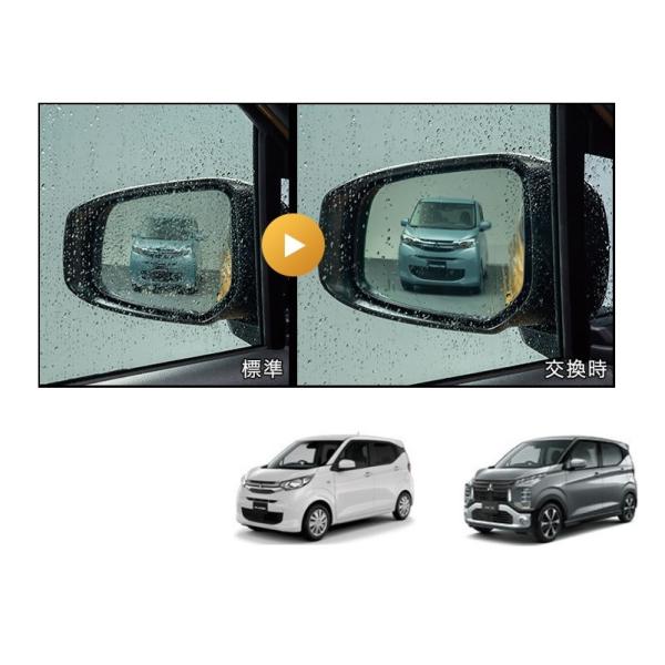三菱（MITSUBISHI） 親水鏡面ドアミラー「ミツビシ純正用品」ek ワゴン