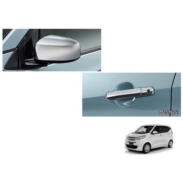 三菱（MITSUBISHI） エクステリアメッキパッケージ（ekワゴン M用