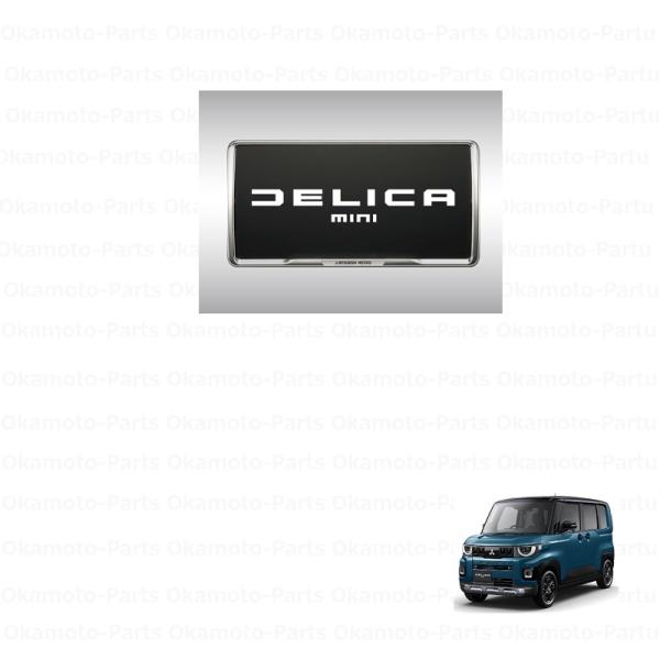 三菱自動車プレート 三菱（MITSUBISHI） ナンバープレートフレーム（メッキ/1枚分