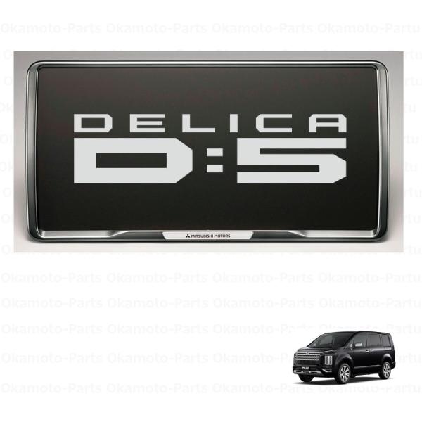 三菱 (80UT)ナンバープレートフレーム（チタン調/1枚）「ミツビシ純正