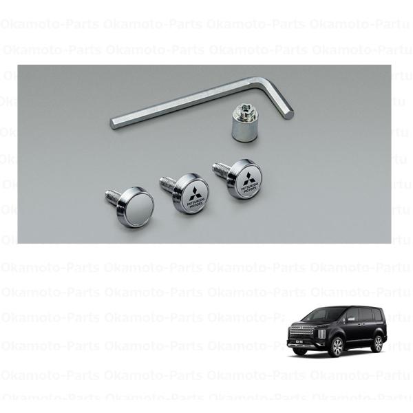 三菱（MITSUBISHI） (T)ナンバープレートロックボルト（ロゴステッカー