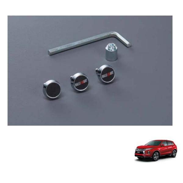 (T)ＲＡＬＬＩＡＲＴナンバープレートロックボルト「ミツビシ純正用品」ＲＶＲ　GA4W　ＭＺ572553