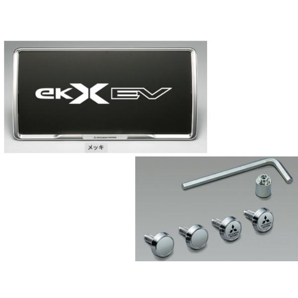 三菱自動車プレート 三菱 盗難抑止ボルト付ナンバープレートフレームパッケージ「ミツビシ