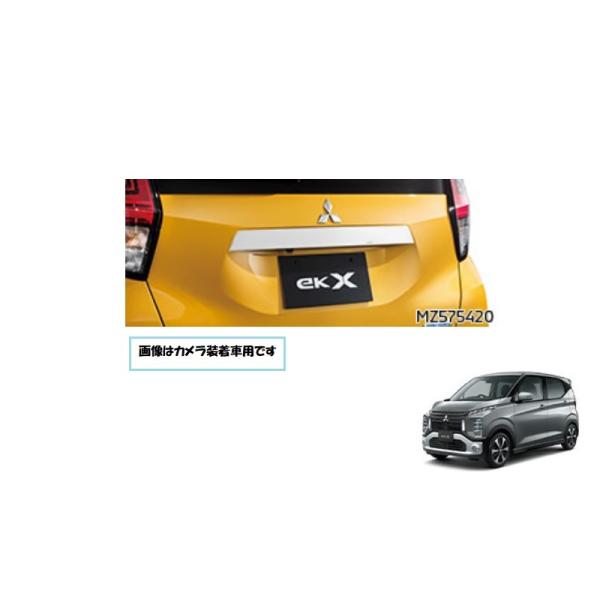 三菱（MITSUBISHI） テールゲートガーニッシュ/マルチアラウンド