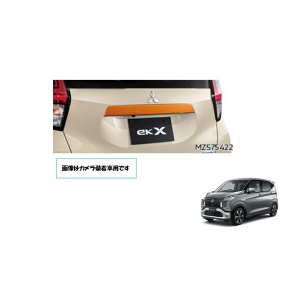【美品】eKクロス B34W テールゲートガーニッシュ 三菱（MITSUBISHI） テールゲートガーニッシュ/マルチアラウンド