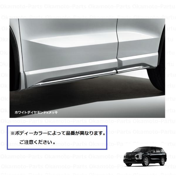三菱（MITSUBISHI） (YT)サイドアンダーガーニッシュ(X47 ブラック