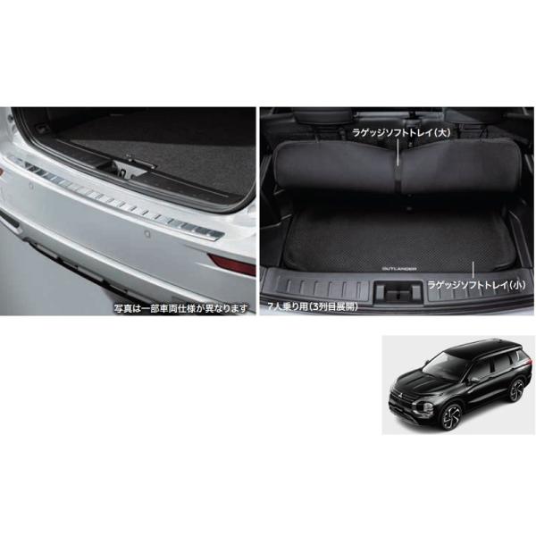三菱（MITSUBISHI） ユーティリティパッケージ(7人乗り用)「ミツビシ