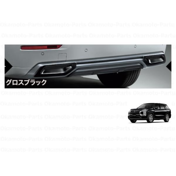 アウトランダー　修理品リヤロアコーナーガーニッシュ アウトランダー リヤコーナーガーニッシュ ※左右セット 三菱純正