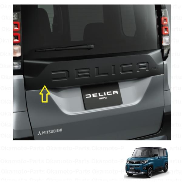 三菱（MITSUBISHI） テールゲートガーニッシュ（マットブラック