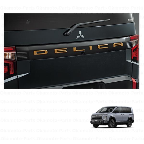 三菱（MITSUBISHI） リヤDELICAエンブレム（サンドメタリック
