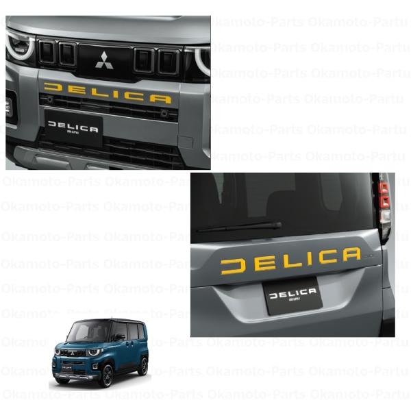 三菱　エンブレム 三菱（MITSUBISHI） (80UT)イエローエンブレムセット「ミツビシ純正