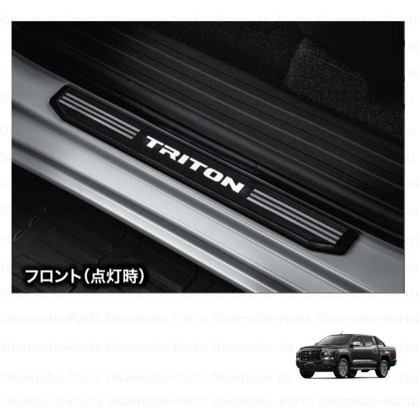三菱（MITSUBISHI） イルミネーション付スカッフプレート（1台分