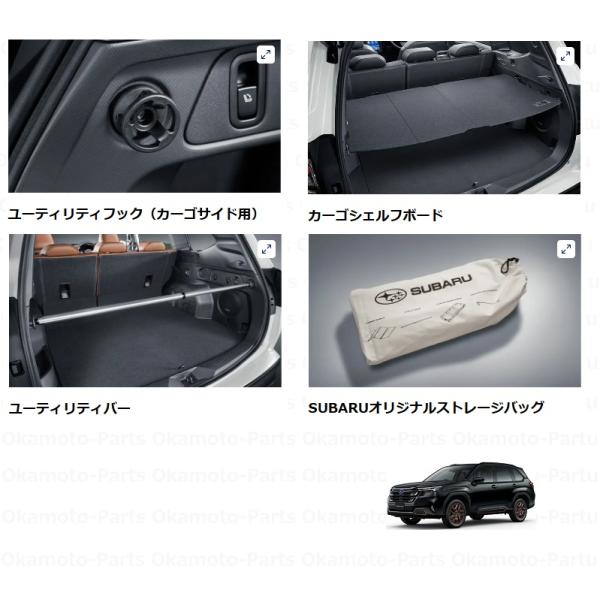 スバル純正新型フォレスター 荷室大活用パッケージ + カーゴミドルボックス okamoto-p_p0017sl940