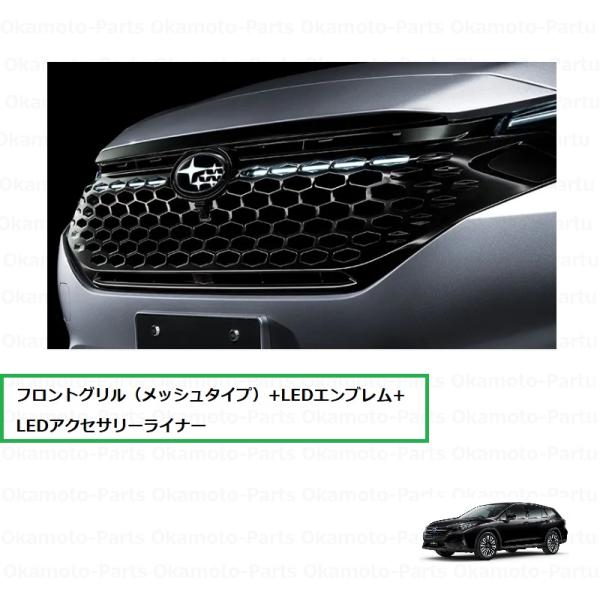 レヴォーグ LED KIT3点セット「スバル純正用品」レイバック VNF(F型