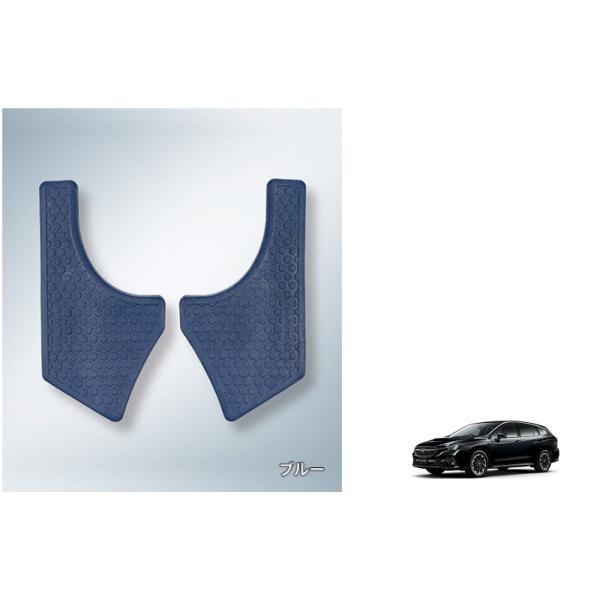 レヴォーグ (TUS)SAA後席用ステップガード(ブルー)左右分セット