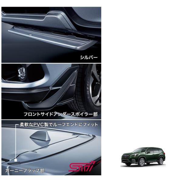 STIフロントスポイラーセット（シルバー）「スバル純正用品 
