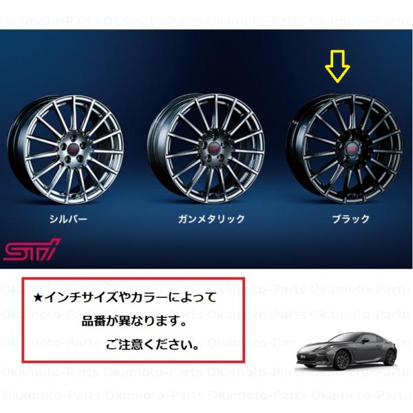 BRZ STI アルミホイール 18インチ（ブラック/1本分