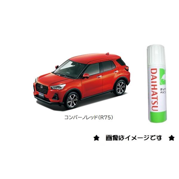 ダイハツ（DAIHATSU） コンパーノレッド(R75)タッチペン「ダイハツ純正
