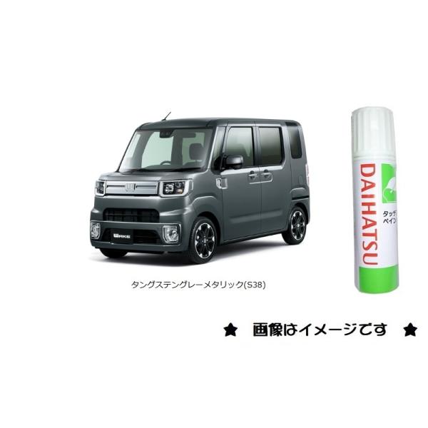ダイハツ タングステングレーメタリック(S38)タッチペン
