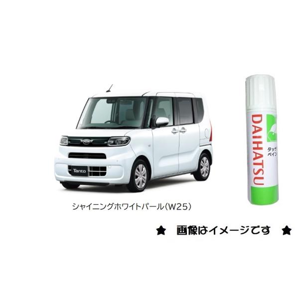 ホルツ タッチアップ・補修ペン 純正塗料 カラータッチ D-59 ダイハツ車用 W25 シャイニングホワイトパール 20ml Holts MH3655 通販 ホルツ タッチアップ・補修ペン 純正塗料 カラータッチ D-59 ダイハツ車用 W25 シャイニングホワイトパール 20ml Holts M