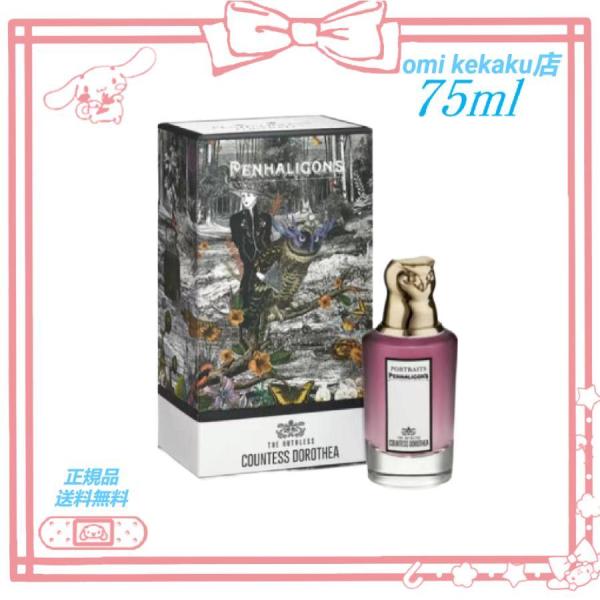 ペンハリガン PENHALIGON