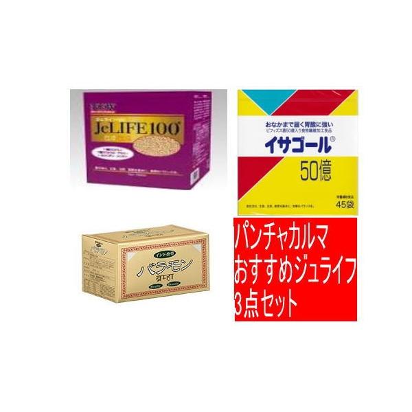バラモン 1袋（3粒）x 60袋 2箱セット バラモン サプリメント 60袋