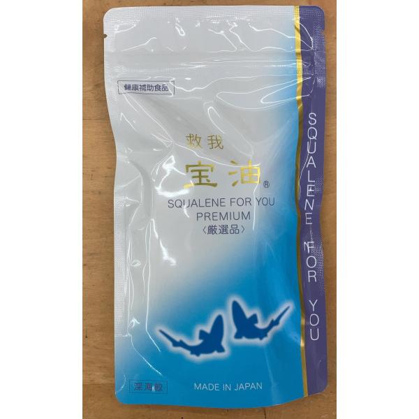 クリックポスト配送　代引き時間指定できませんよろしくお願いします活性型スクアレンは、元々、人も鮫も、あらゆる生き物の体内の細胞になくてはならない成分。お召し上がり方 1日4粒〜6を目安に、水又はぬるま湯とともにお召し上がりください。