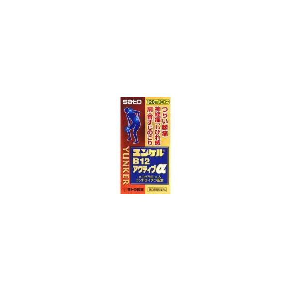 増量セール10錠増量 定型外郵便送料無料 代引き時間指定不可 ユンケルB12アクティブα 130錠(120錠+10錠増量)ナボリンSとメコバラミン同量配合 /【Buyee】 増量セール10錠増量 定型外郵便送料無料 代引き時間指定不可 ユンケルB12アクティブα 130錠(120錠+10錠増量)ナボリンSとメコバラミン同量配合 /【Buyee】