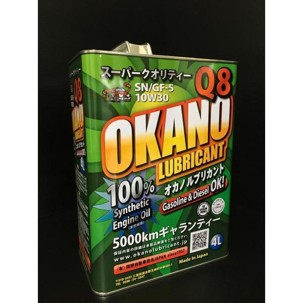 okanojidousha1_q84l1