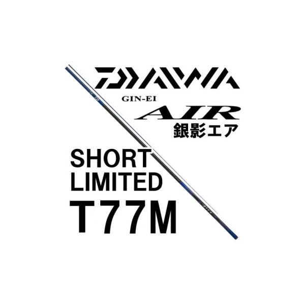 DAIWA(釣り) ダイワ 銀影エア ショートリミテッド T77M : 岡野 DAIWA(釣り) ダイワ 銀影エア ショートリミテッド T77M : 岡野