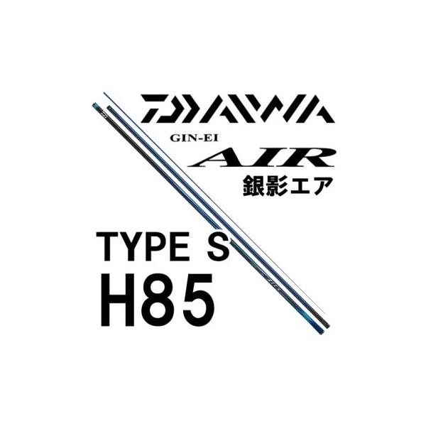DAIWA（ダイワ） 銀影エア TYPE S H85・K : 岡野釣具店ヤフーショップ