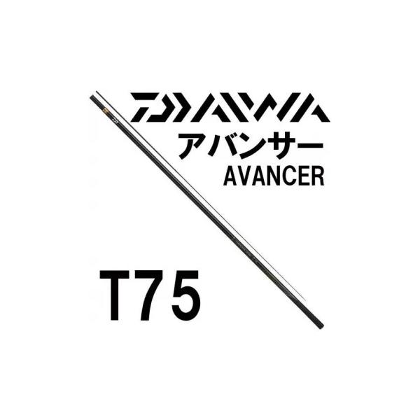 DAIWA（ダイワ） アバンサー T 75 : 岡野釣具店ヤフーショップ - 通販