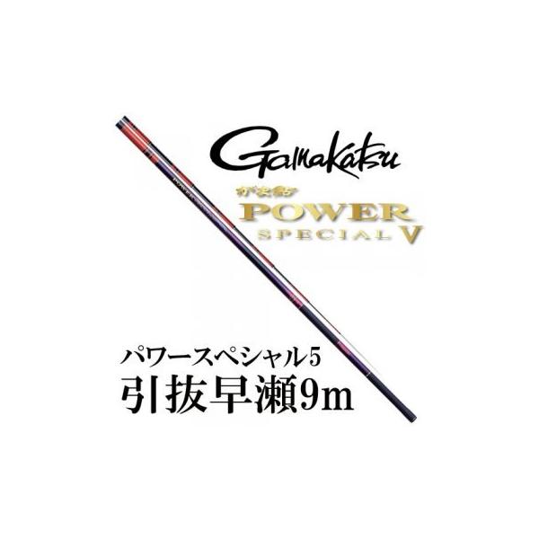 がまかつ　がま鮎競技スペシャルV5引抜早瀬9.0M がま鮎競技スペシャルV5 引抜早瀬95｜＠ベリーネット 日本最大