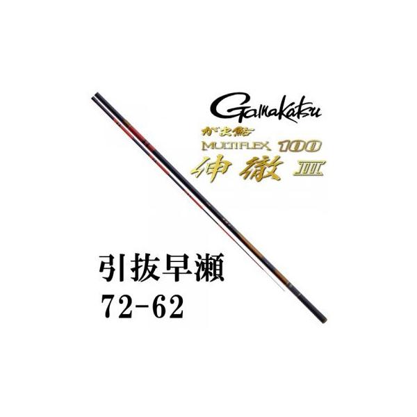 がま鮎 がま鮎 マルチフレックス100 伸徹3 引抜早瀬7.2m : 岡野 がま鮎 がま鮎 マルチフレックス100 伸徹3 引抜早瀬7.2m : 岡野