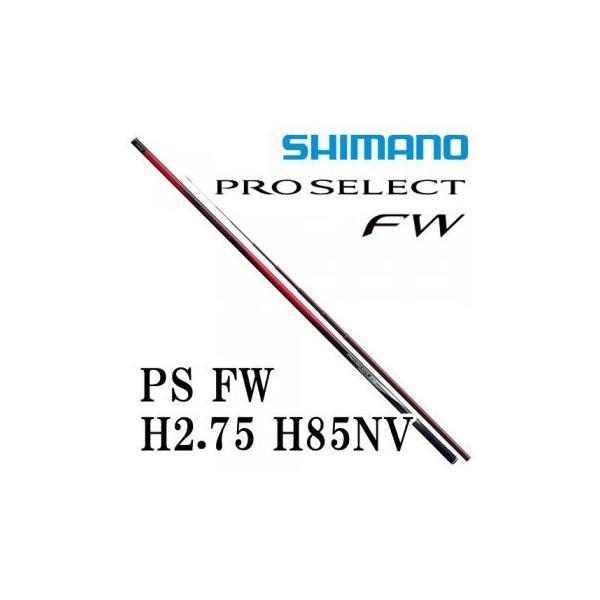 シマノ プロセレクトFW H2.75 H85NV :AyuS-s-proFW-H85NV:岡野釣具店ヤフーショップ 通販  