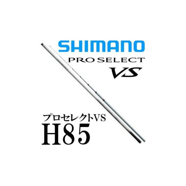 シマノ（SHIMANO） プロセレクト VS H85 : 岡野釣具店ヤフーショップ
