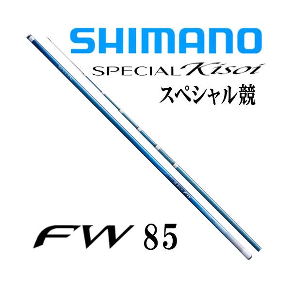 シマノSPECIAL 競FW85 H2.6 シマノ シマノ スペシャル競FW H2.6 85 : 岡野釣具店ヤフー