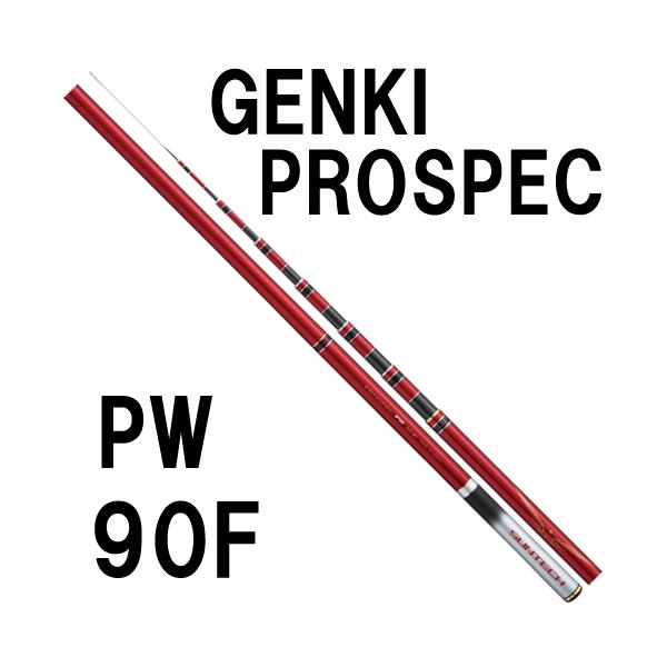 サンテック GENKI PROSPEC PW 90F : 岡野釣具店ヤフーショップ サンテック GENKI PROSPEC PW 90F : 岡野釣具店ヤフーショップ