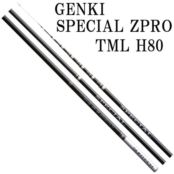 サンテック GENKI SPECIAL ZPRO TML H80 : 岡野釣具店ヤフーショップ