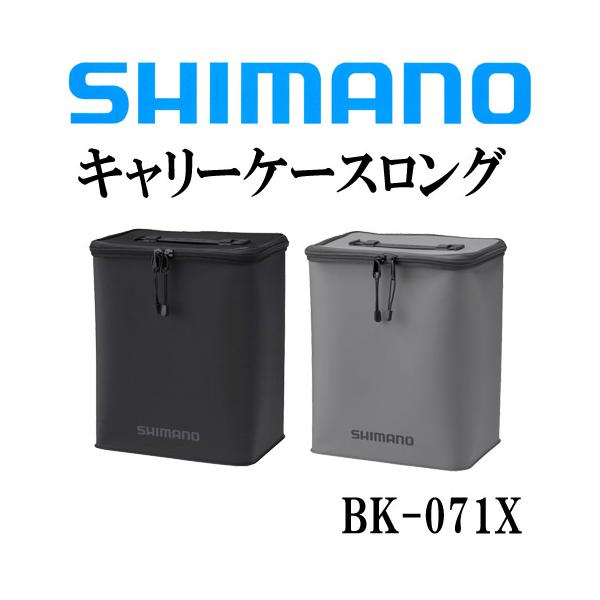 シマノ（SHIMANO） キャリーケースロング BK-071X : 岡野釣具店ヤフー